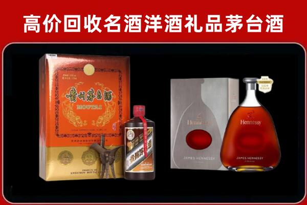 乐安县回收轩尼诗
