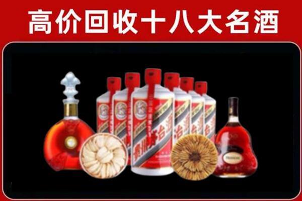 乐安县回收名酒店