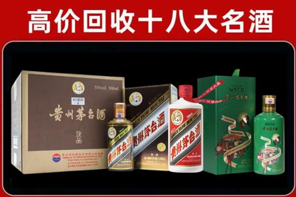 乐安县回收铁盖茅台酒