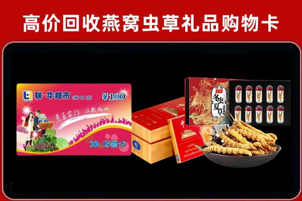 乐安县回收礼品卡